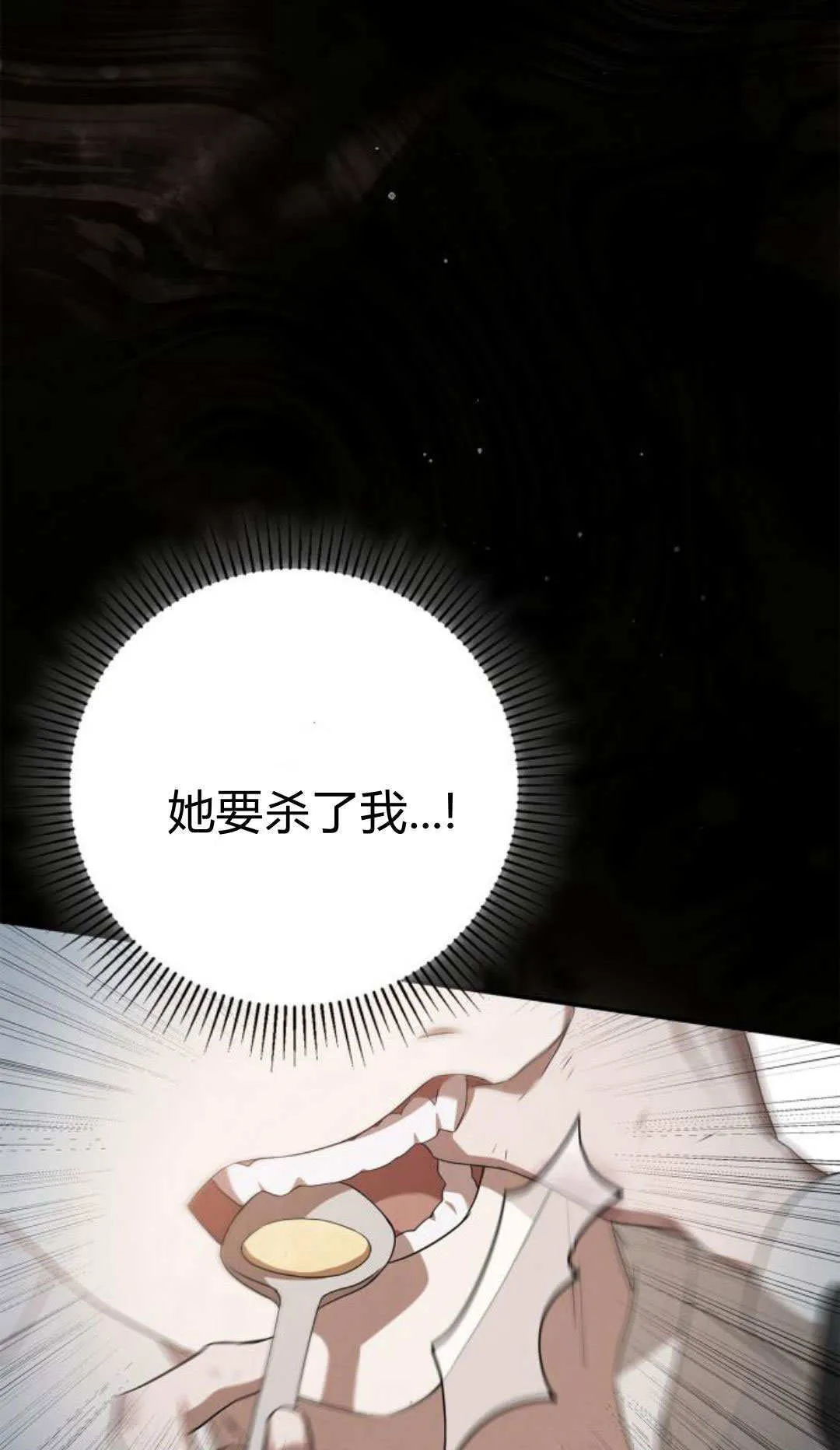 伯爵家的神秘侍女漫画,第04话2图