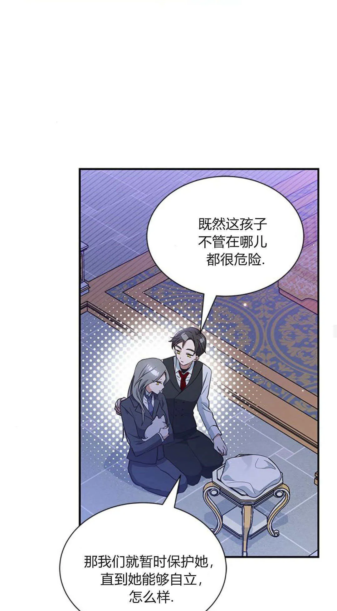 明明是猫，却被狼族收养了？漫画,第05话4图