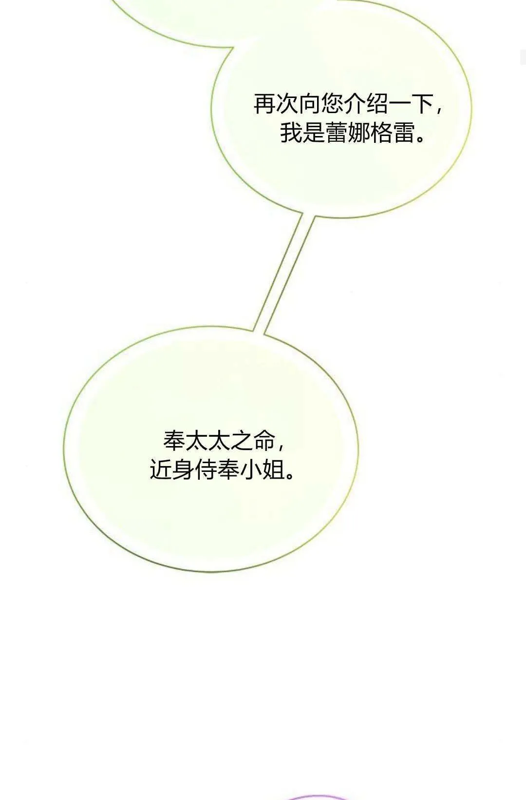 明明是猫，却被狼族收养了？漫画,第09话2图