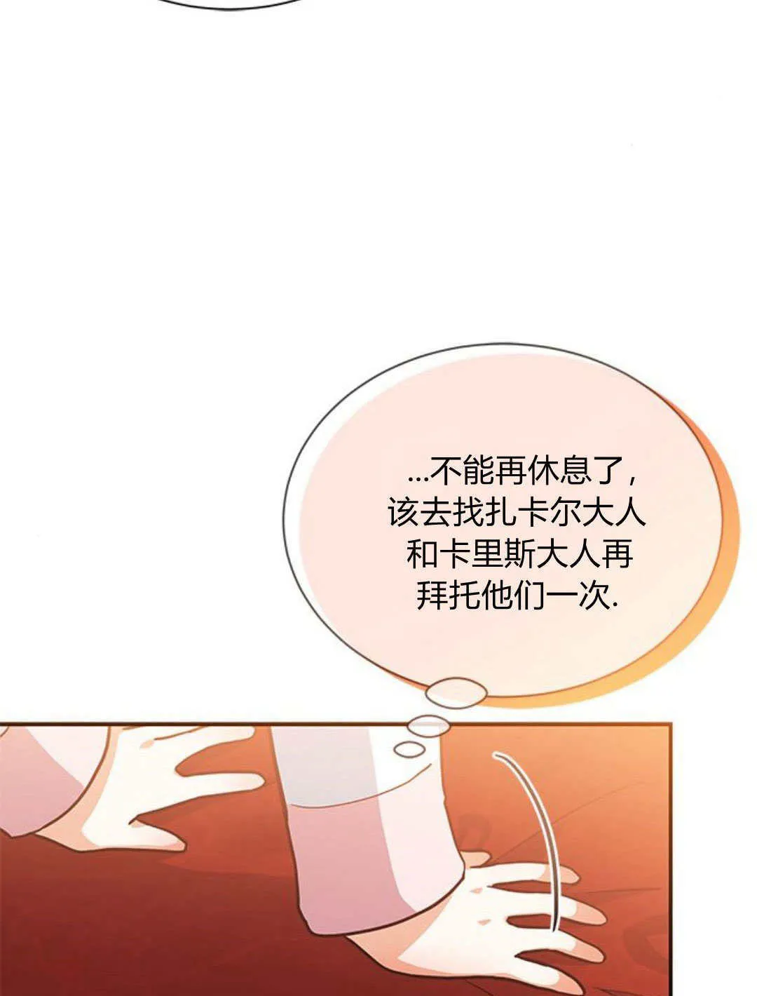 明明是猫，却被狼族收养了？漫画,第05话3图