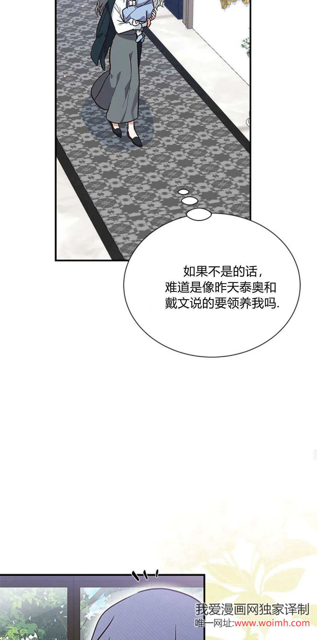 明明是猫，却被狼族收养了？漫画,第06话2图