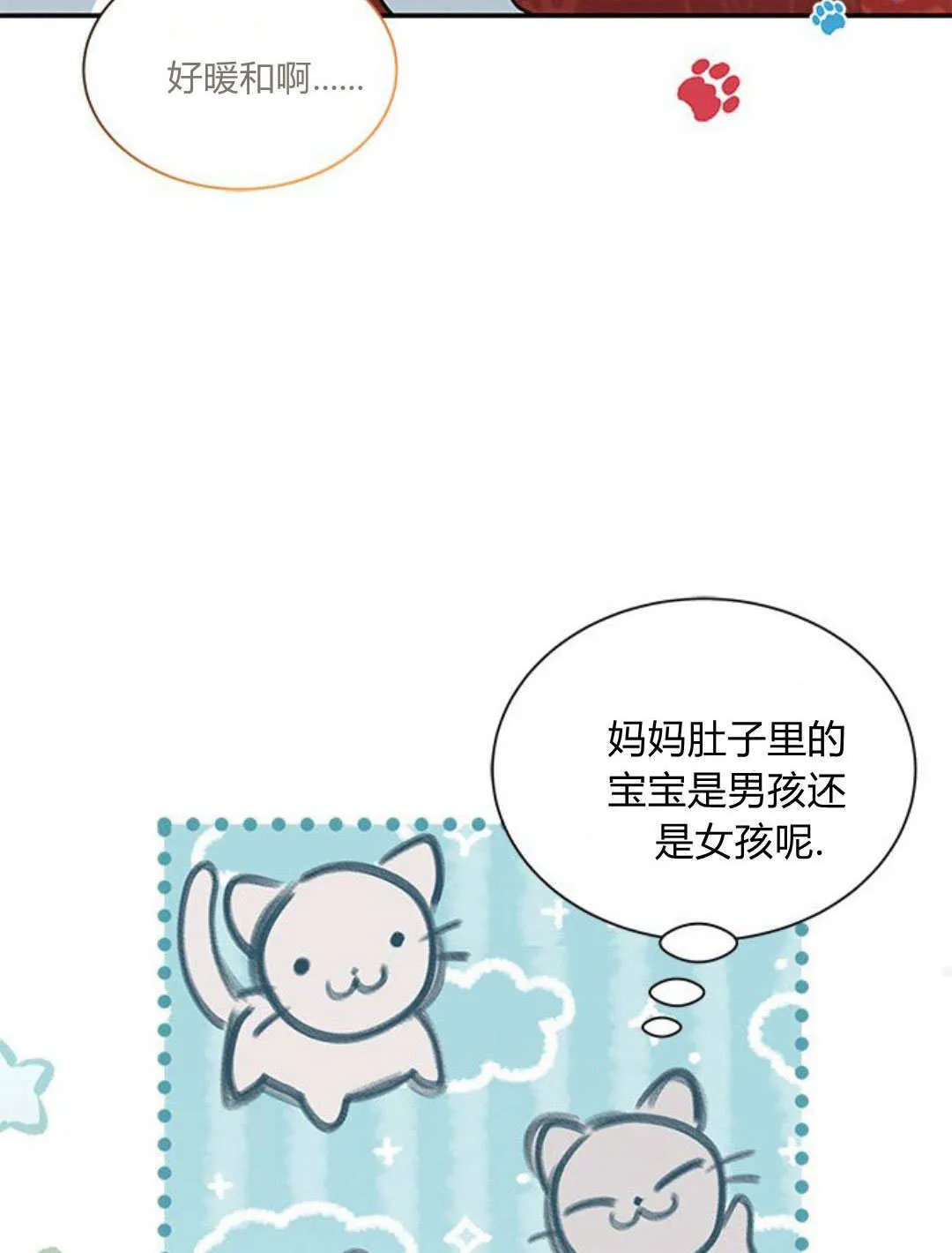 明明是猫，却被狼族收养了？漫画,第05话1图