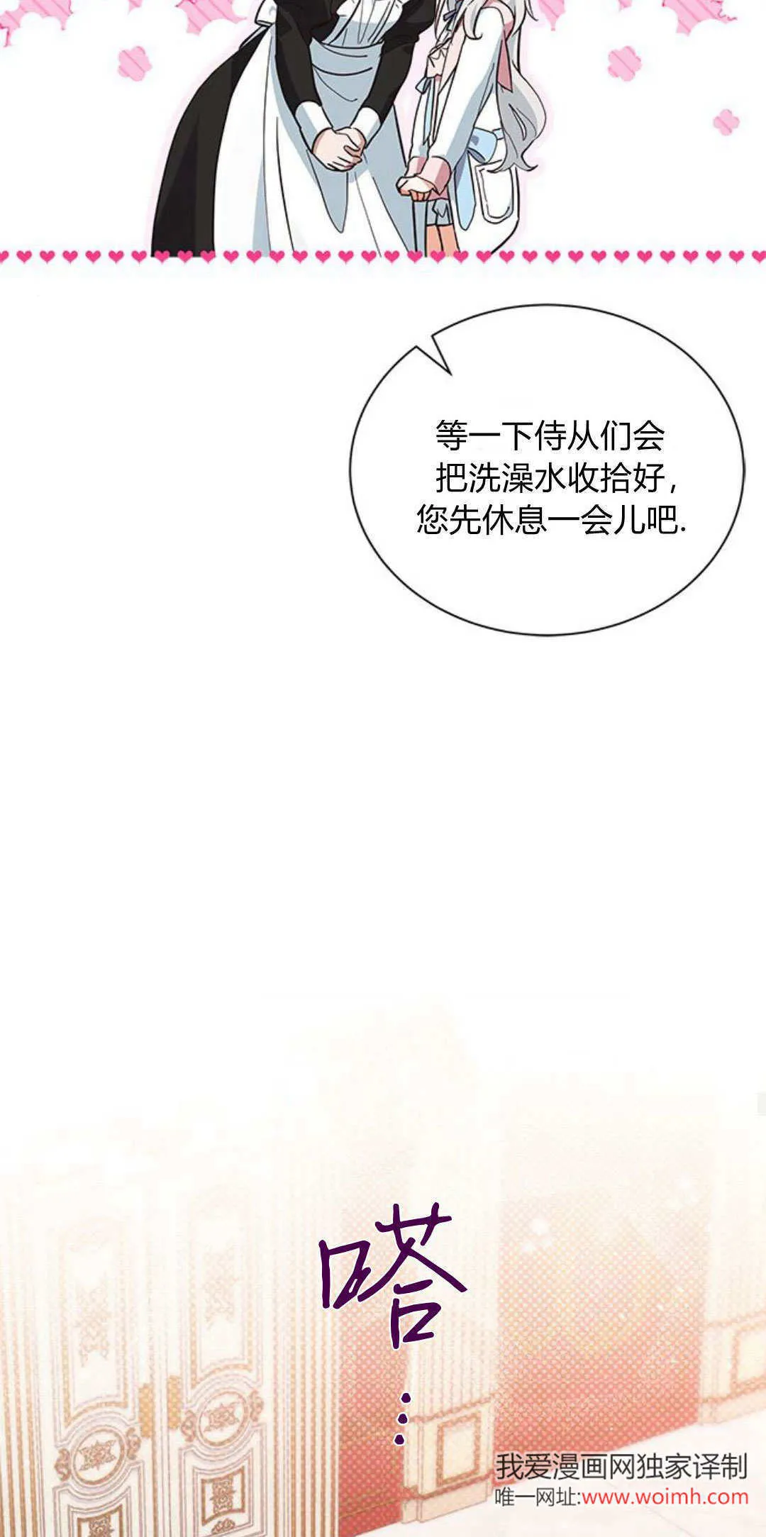 明明是猫，却被狼族收养了？漫画,第04话5图