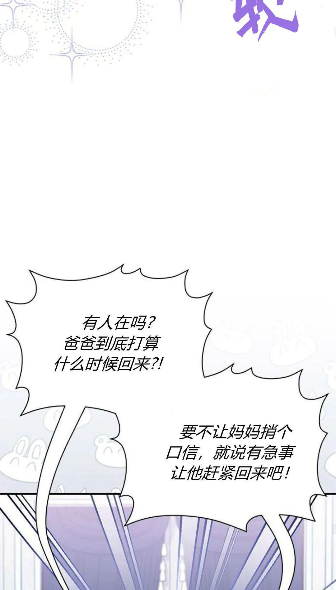 明明是猫，却被狼族收养了？漫画,第03话2图