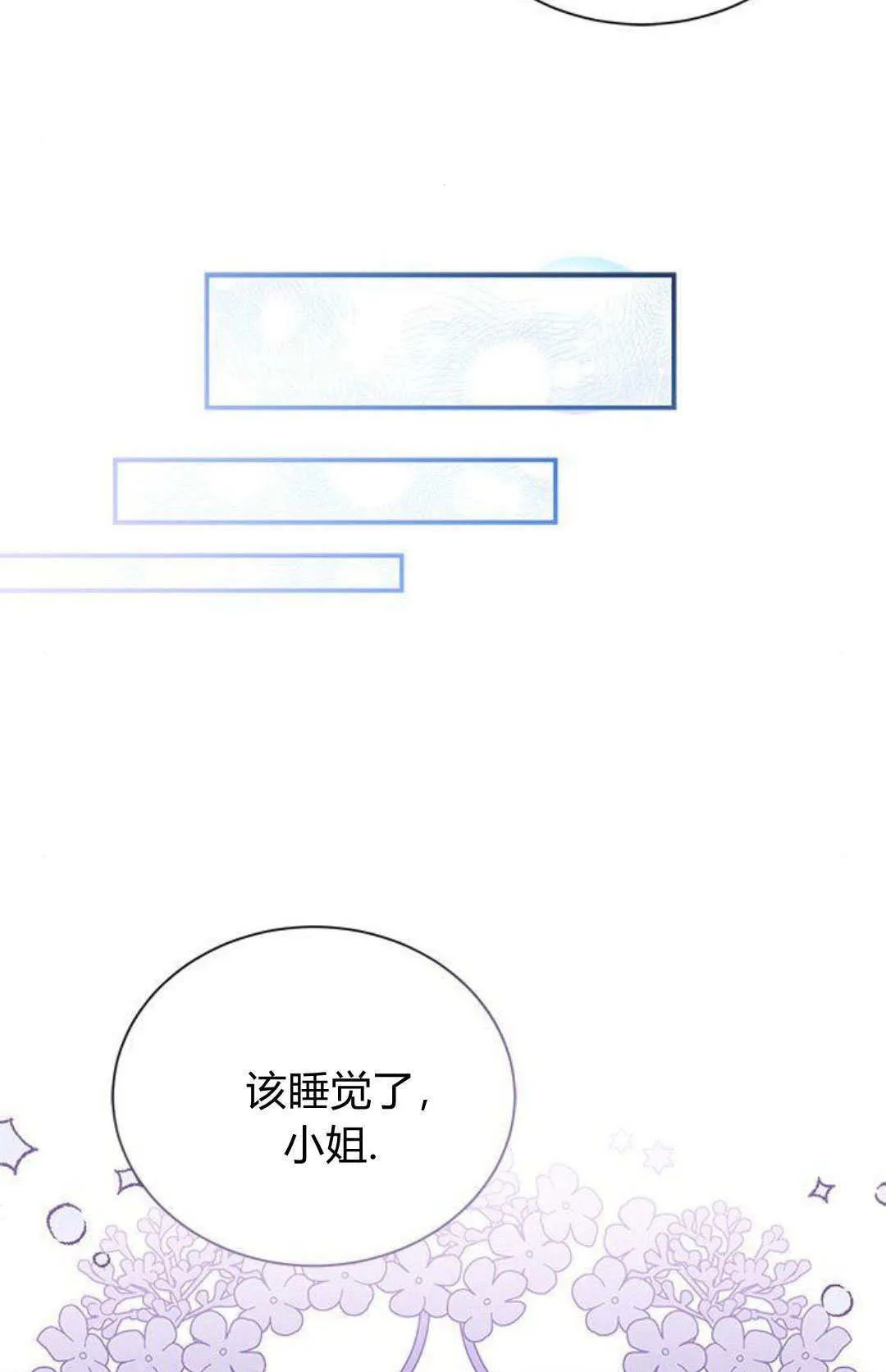 明明是猫，却被狼族收养了？漫画,第09话2图