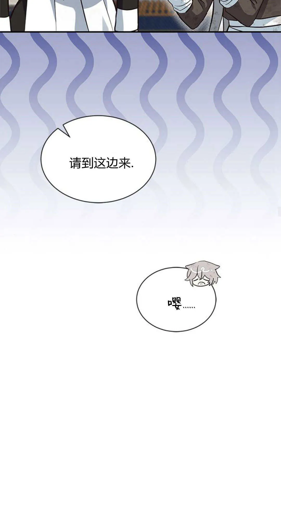 明明是猫，却被狼族收养了？漫画,第04话3图