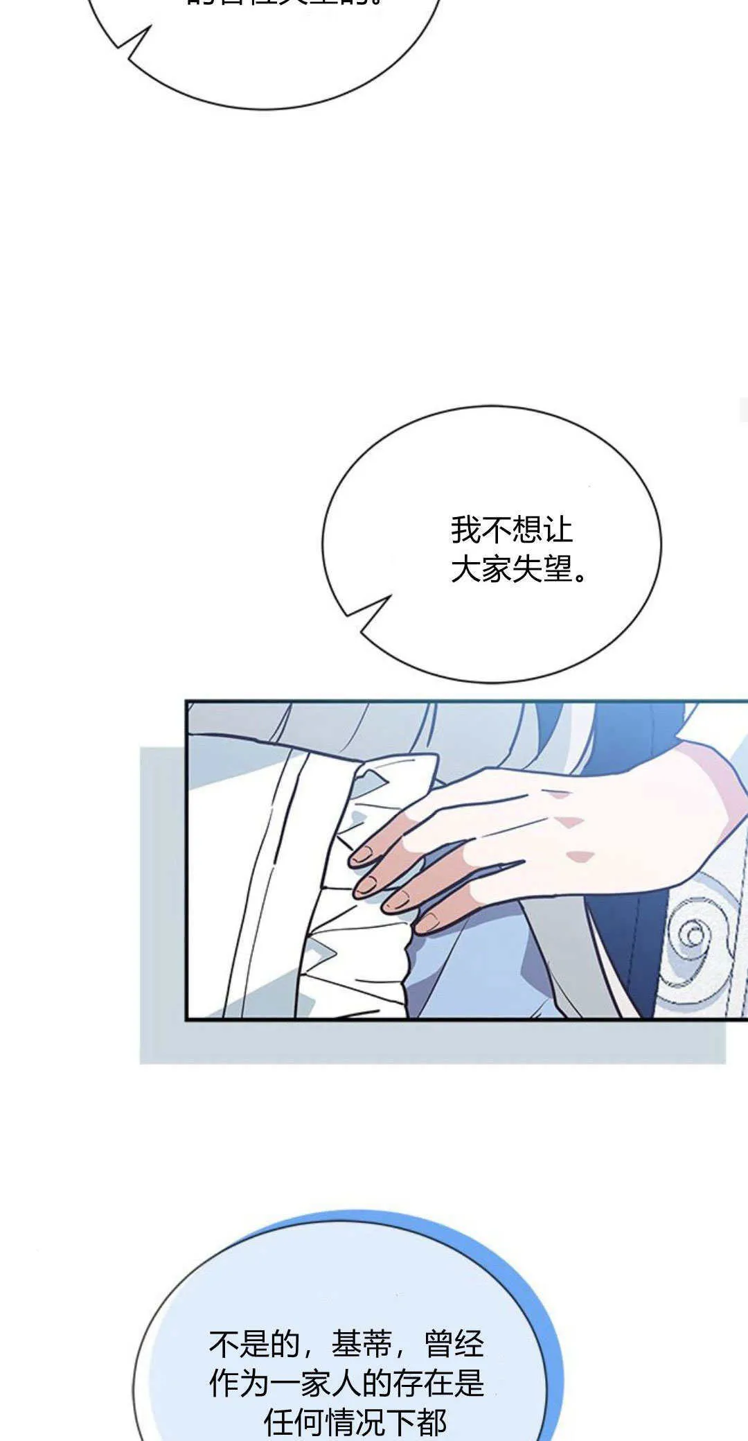 明明是猫，却被狼族收养了？漫画,第06话4图