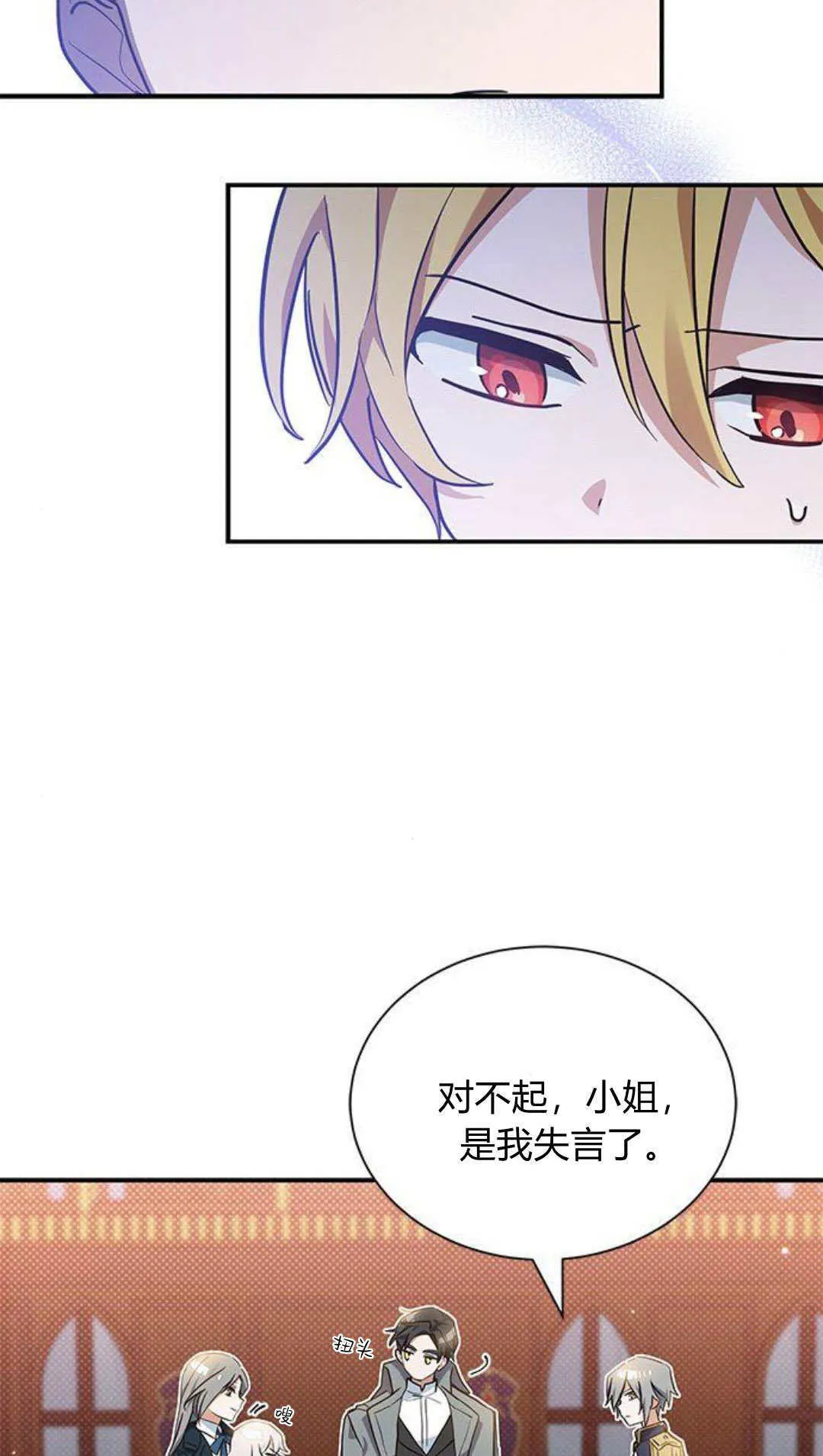 明明是猫，却被狼族收养了？漫画,第09话5图