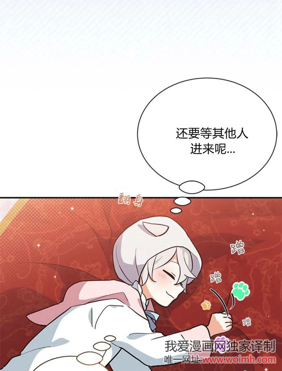 明明是猫，却被狼族收养了？漫画,第05话5图