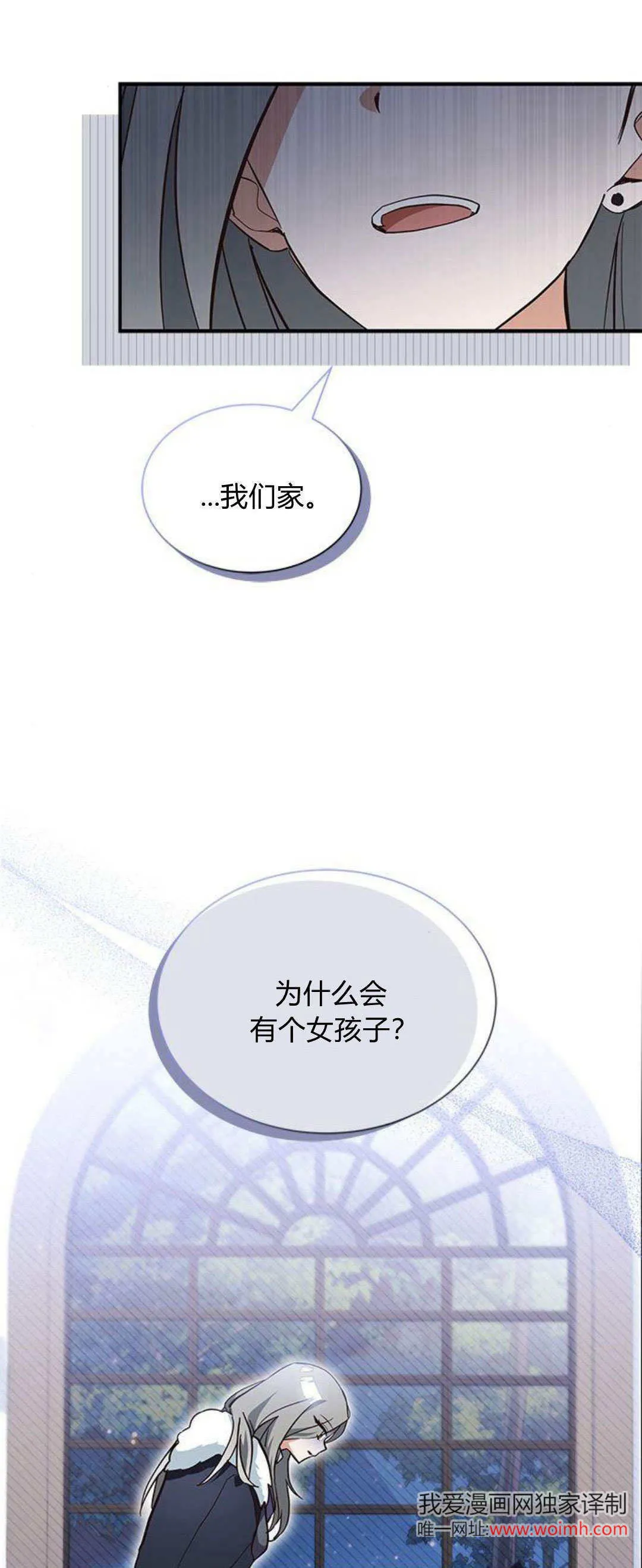 明明是猫，却被狼族收养了？漫画,第03话5图