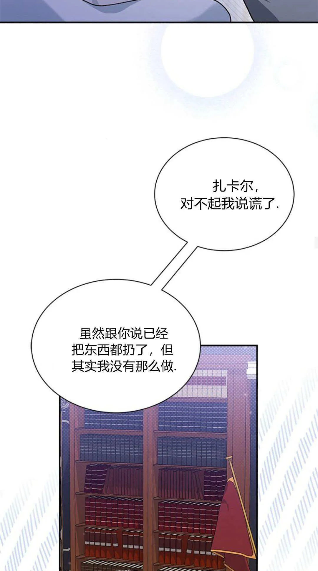 明明是猫，却被狼族收养了？漫画,第05话2图