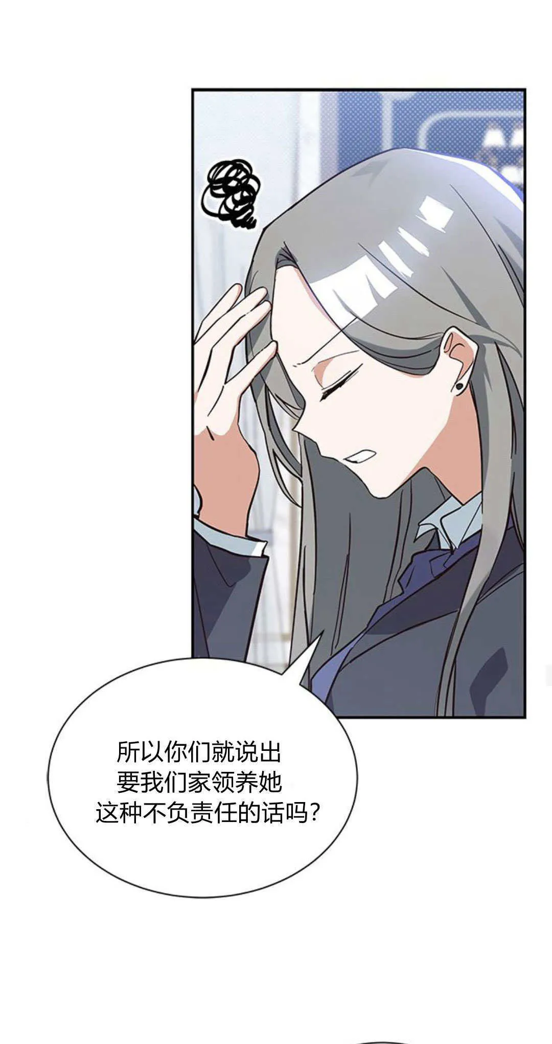 明明是猫，却被狼族收养了？漫画,第05话1图