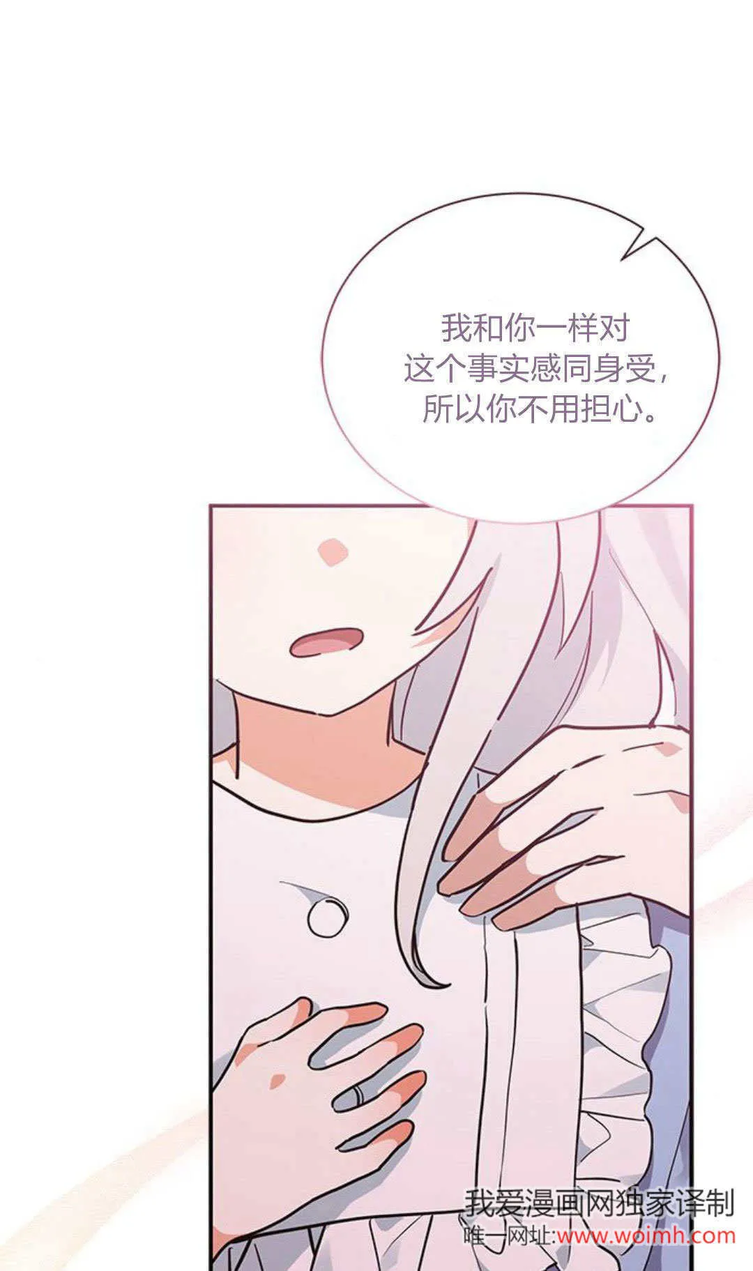 明明是猫，却被狼族收养了？漫画,第06话2图