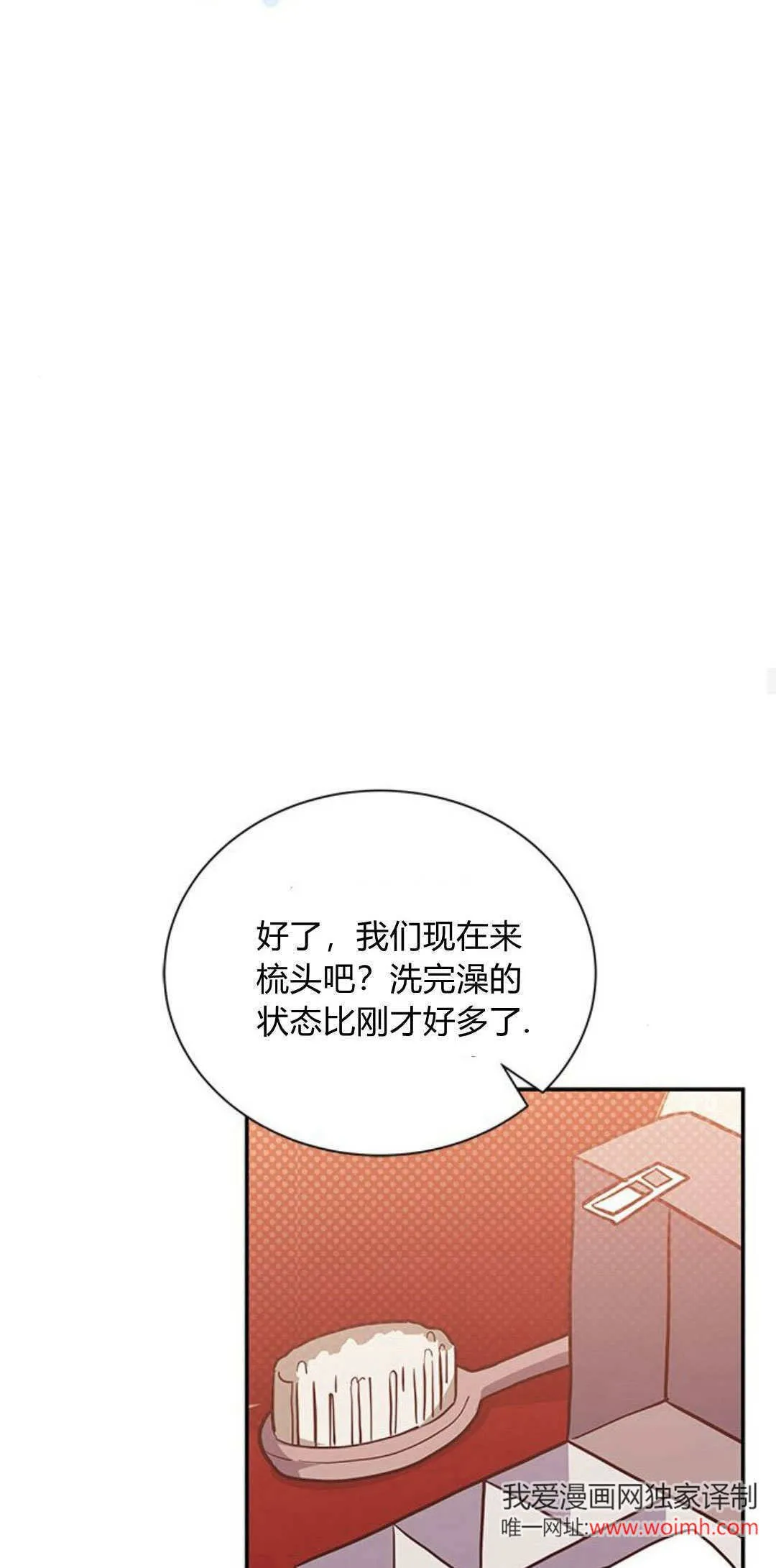 明明是猫，却被狼族收养了？漫画,第04话3图