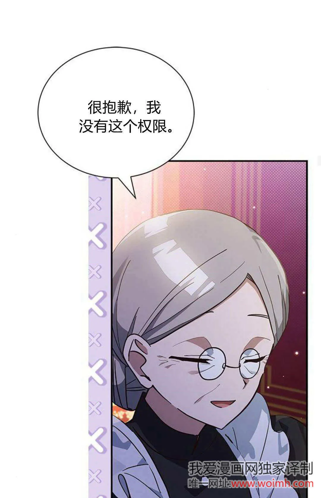 明明是猫，却被狼族收养了？漫画,第09话4图