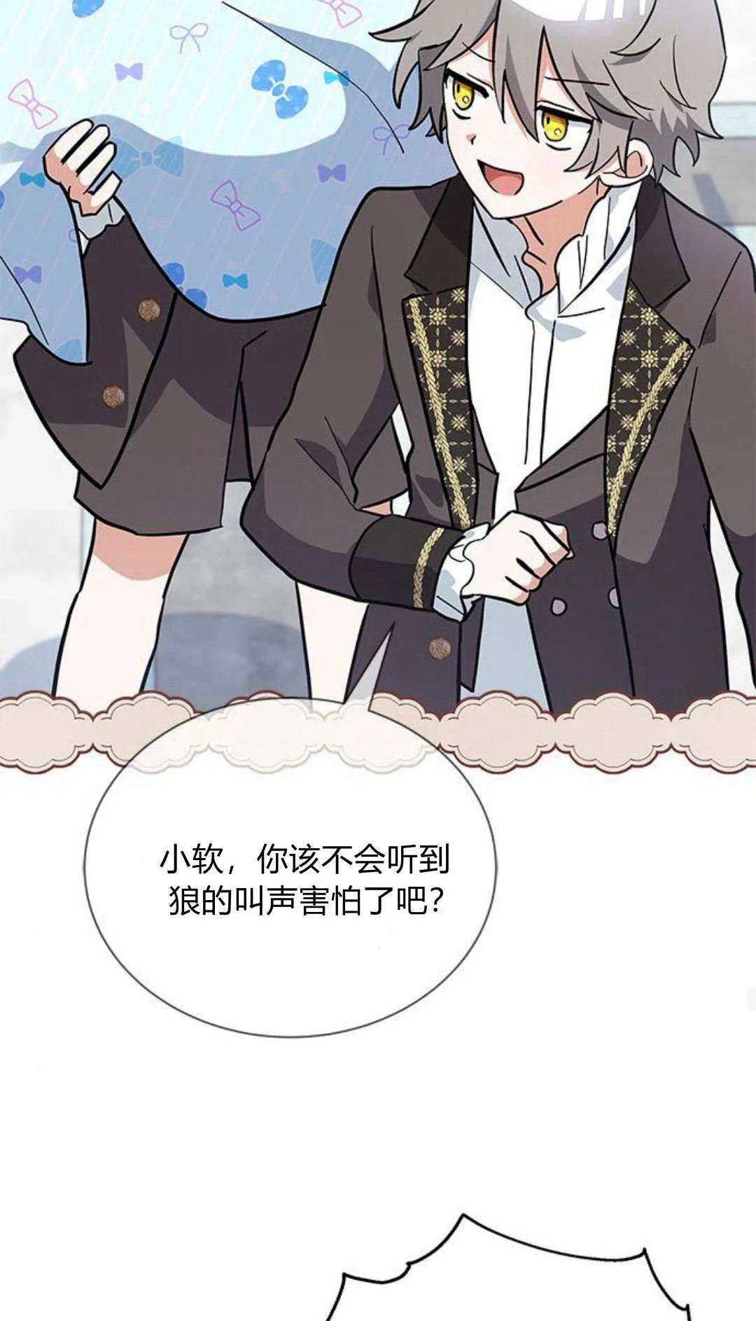 明明是猫，却被狼族收养了？漫画,第03话5图