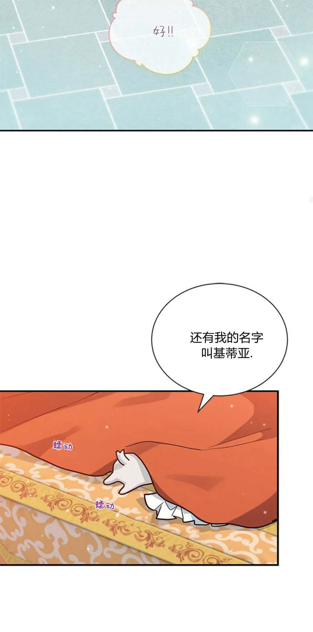 明明是猫，却被狼族收养了？漫画,第06话3图