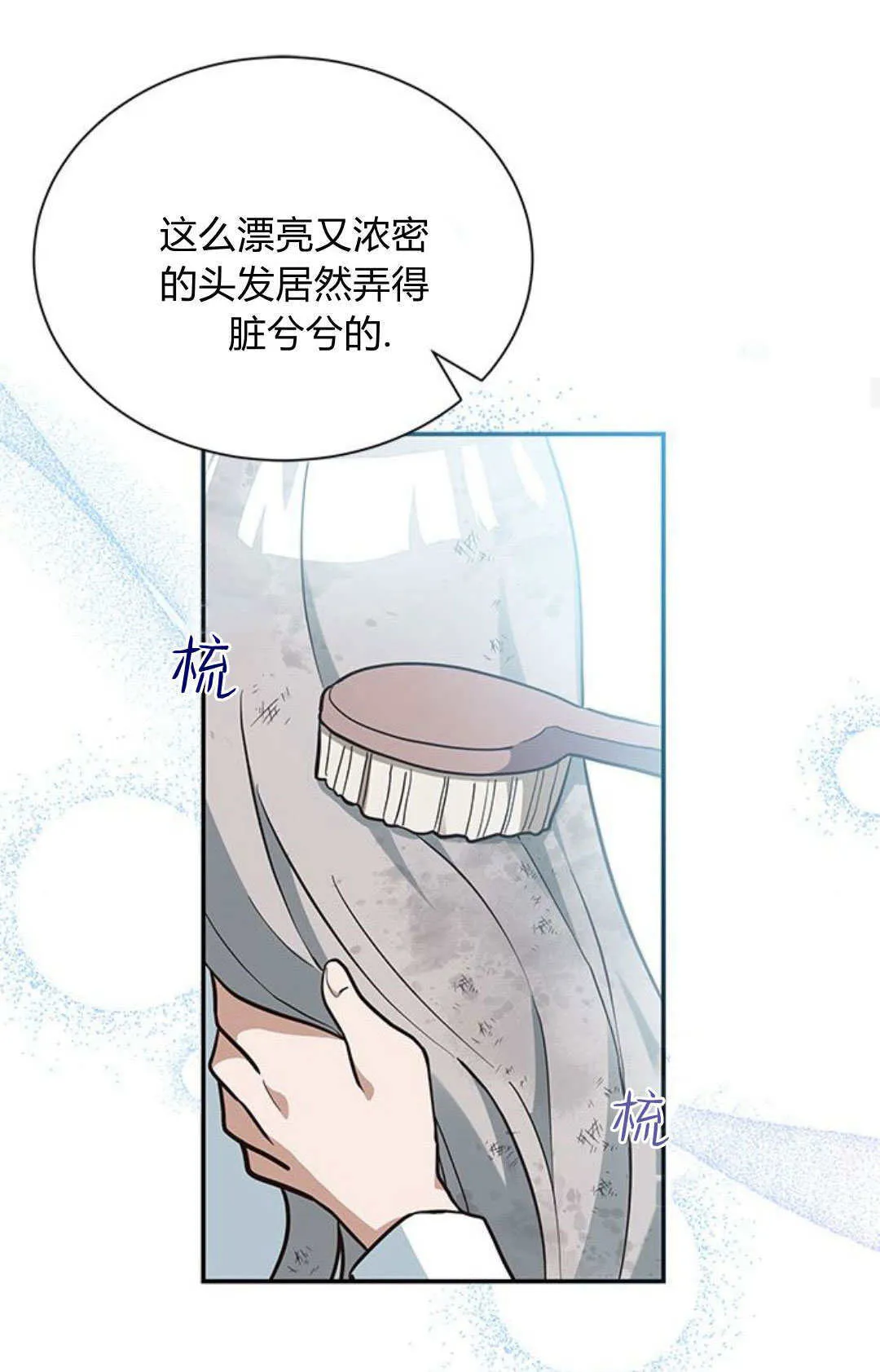 明明是猫，却被狼族收养了？漫画,第04话4图