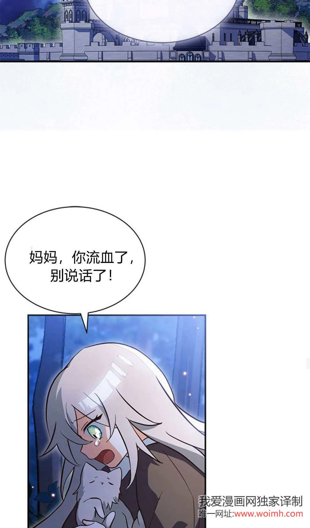 明明是猫，却被狼族收养了？漫画,第01话4图