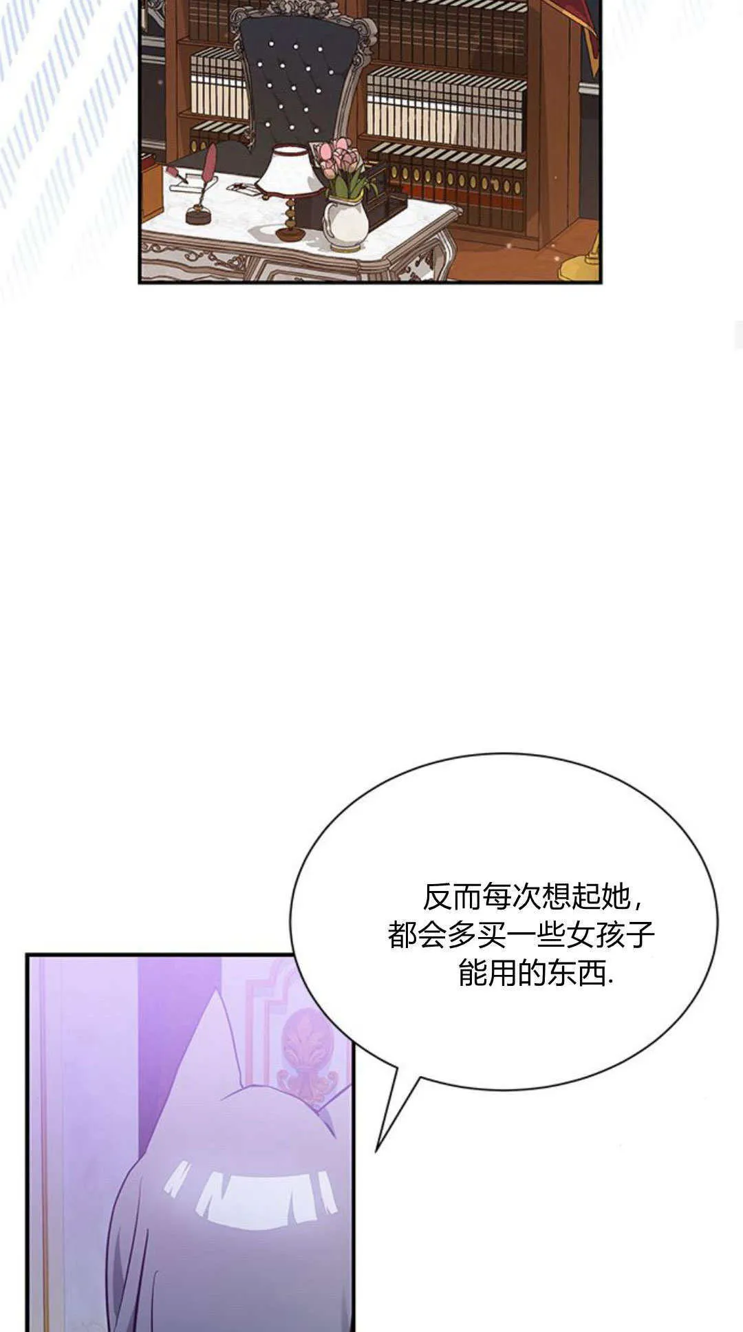 明明是猫，却被狼族收养了？漫画,第05话3图