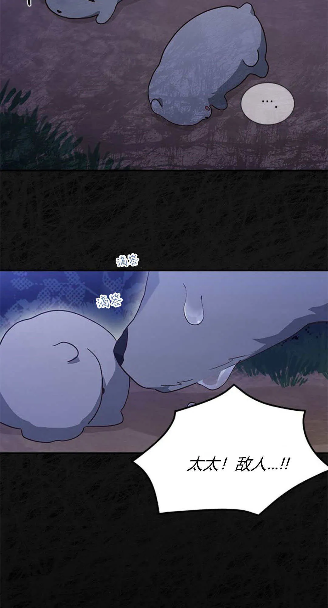 明明是猫，却被狼族收养了？漫画,第05话4图