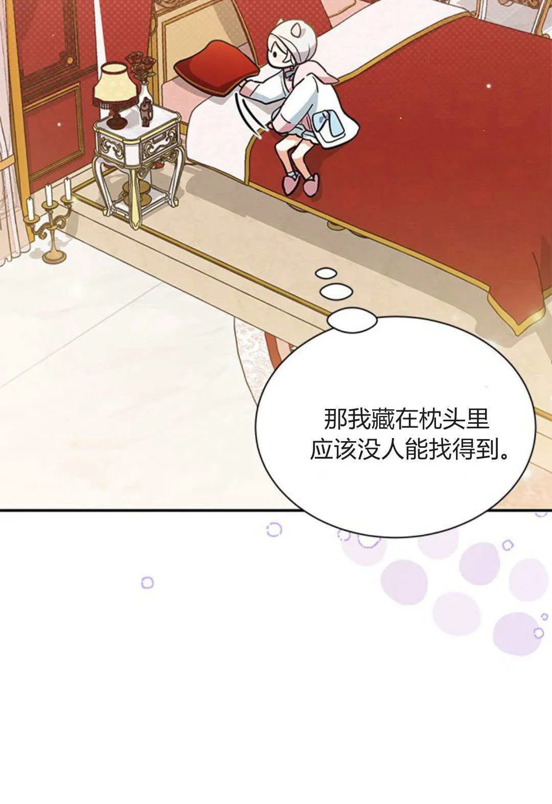 明明是猫，却被狼族收养了？漫画,第05话5图