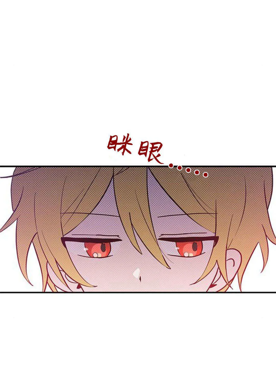 明明是猫，却被狼族收养了？漫画,第09话5图