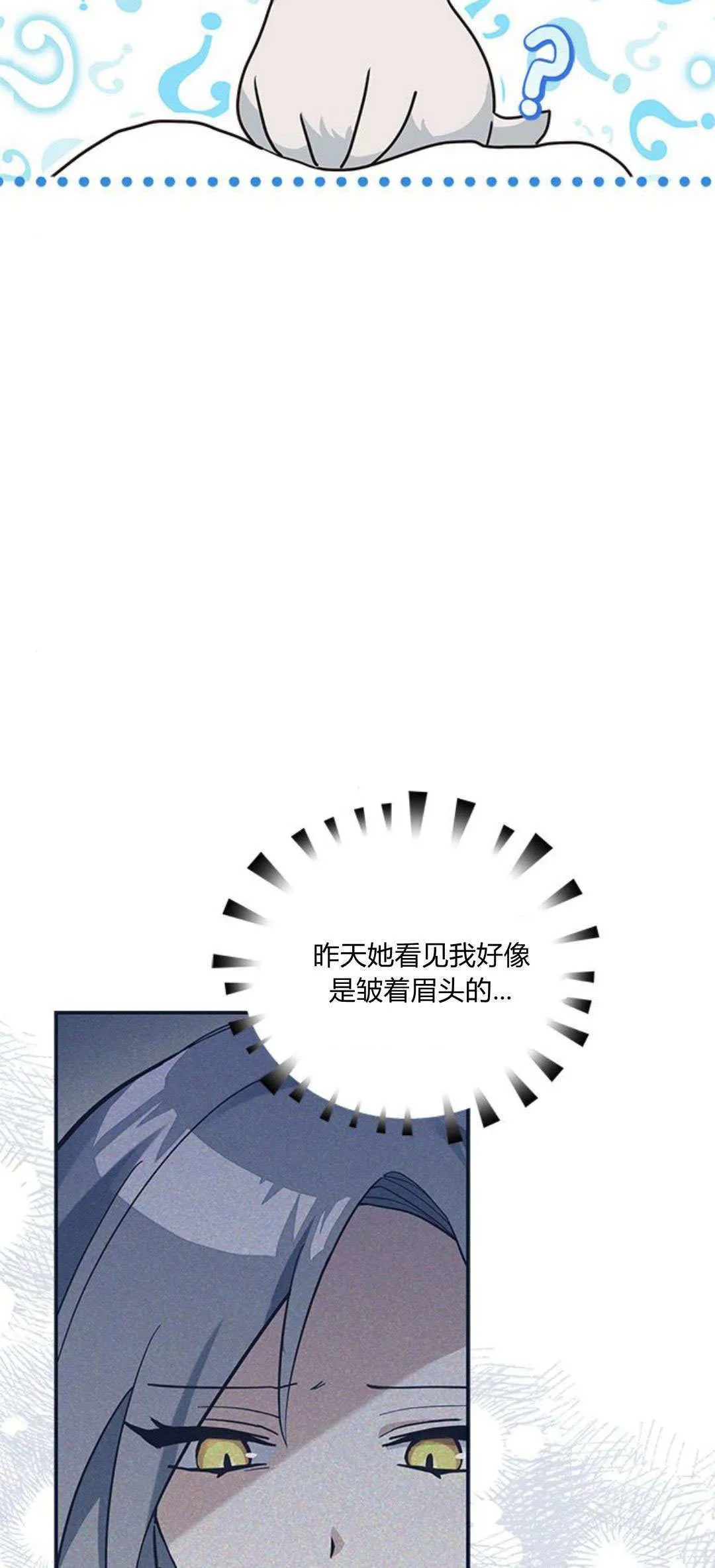 明明是猫，却被狼族收养了？漫画,第06话4图