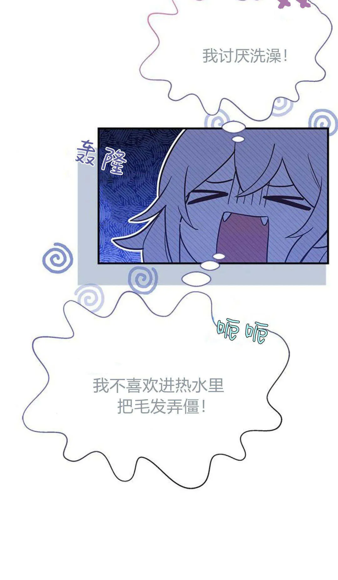 明明是猫，却被狼族收养了？漫画,第09话5图