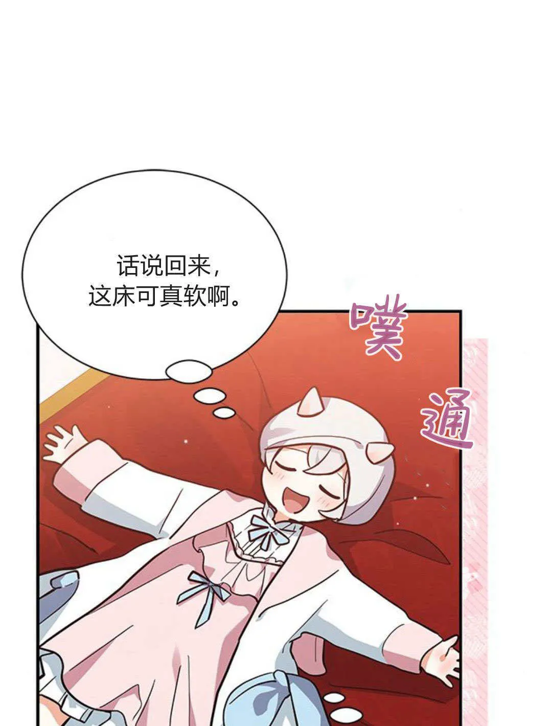 明明是猫，却被狼族收养了？漫画,第05话1图