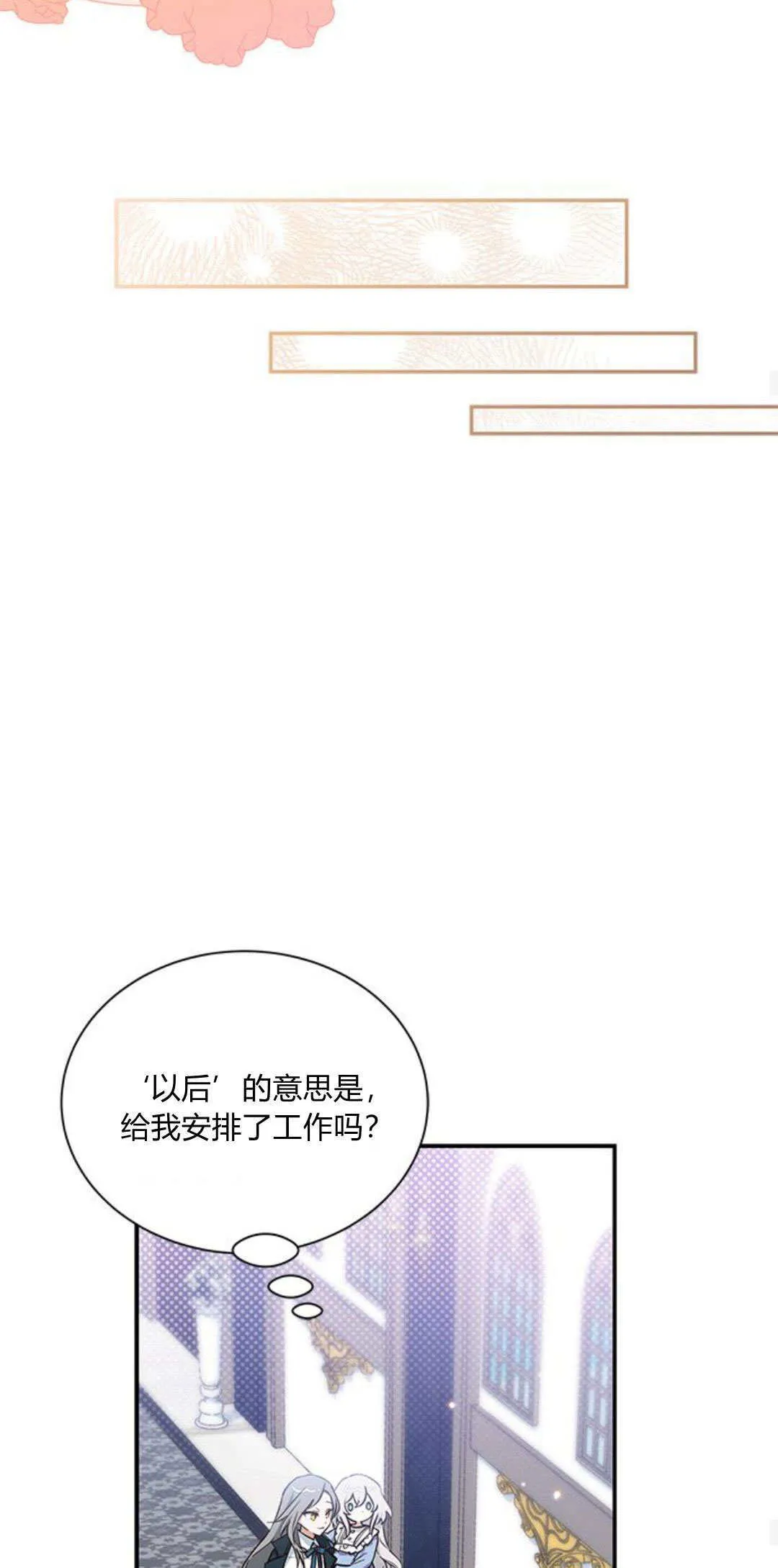 明明是猫，却被狼族收养了？漫画,第06话1图