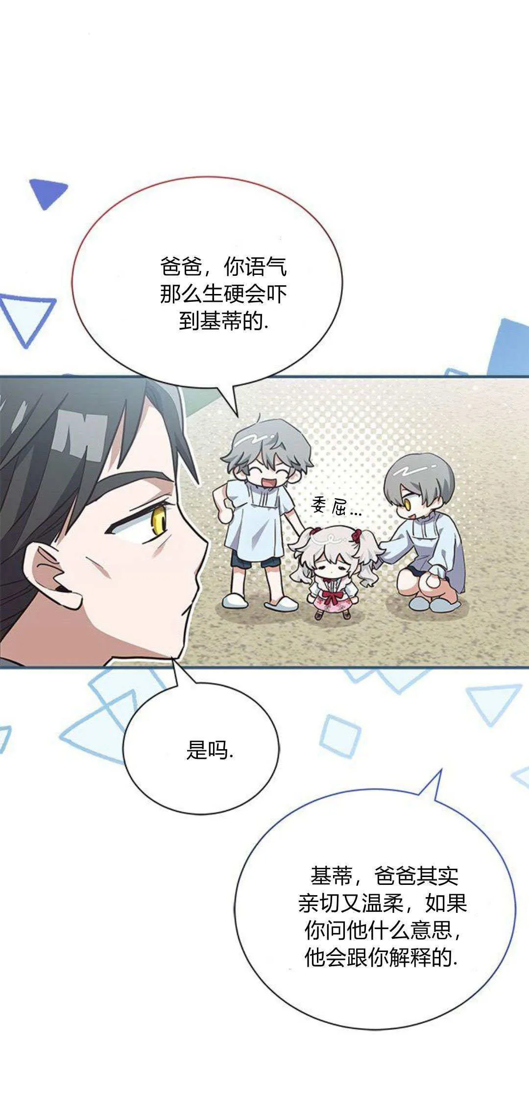 明明是猫，却被狼族收养了？漫画,第10话2图