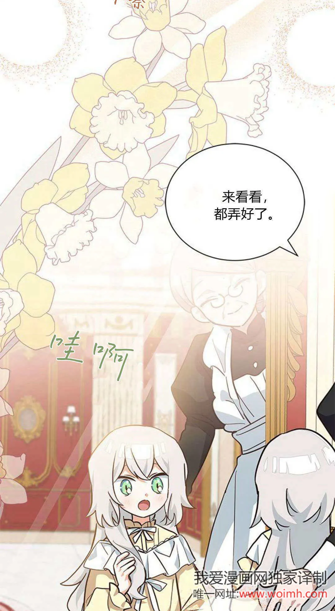 明明是猫，却被狼族收养了？漫画,第10话3图