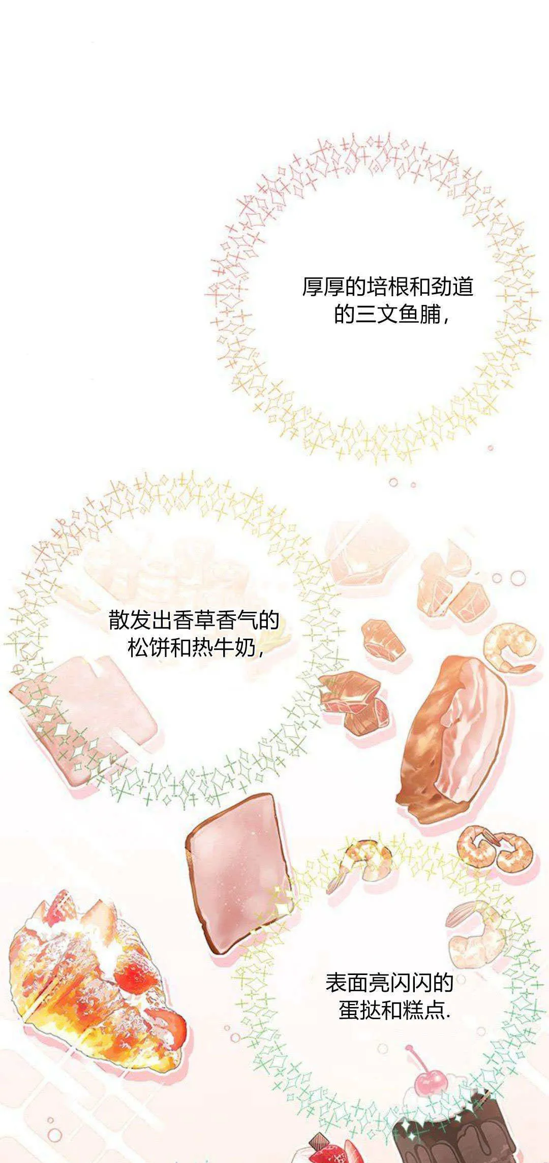 明明是猫，却被狼族收养了？漫画,第10话1图