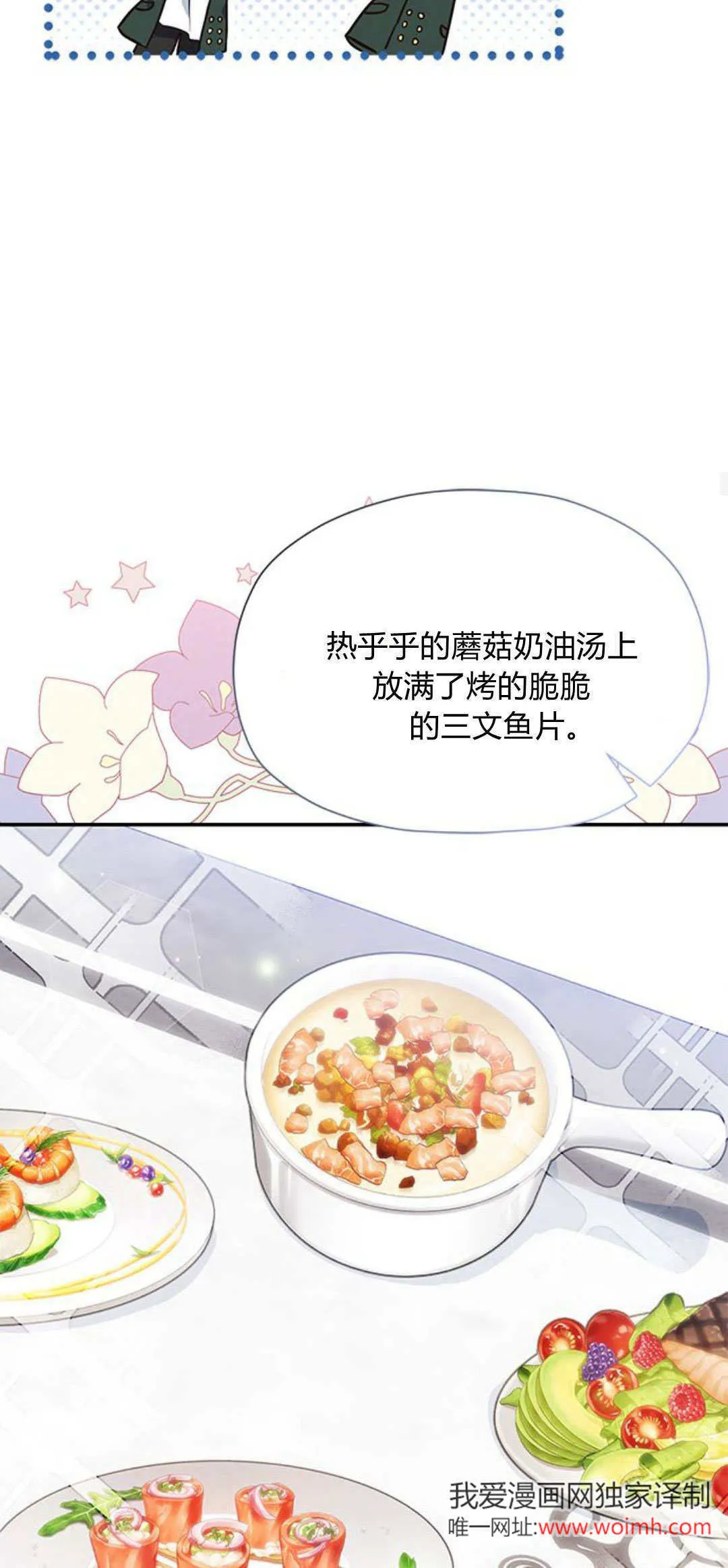 明明是猫，却被狼族收养了？漫画,第06话5图