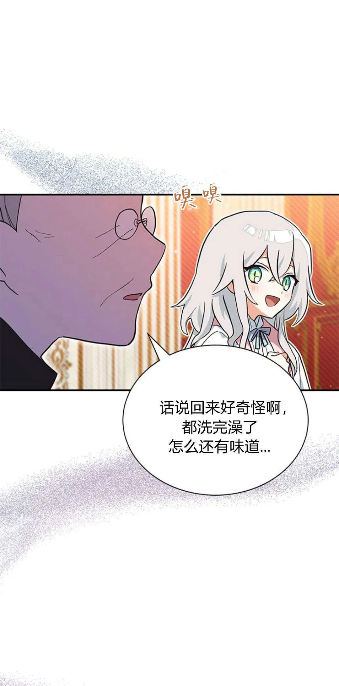 明明是猫，却被狼族收养了？漫画,第04话2图