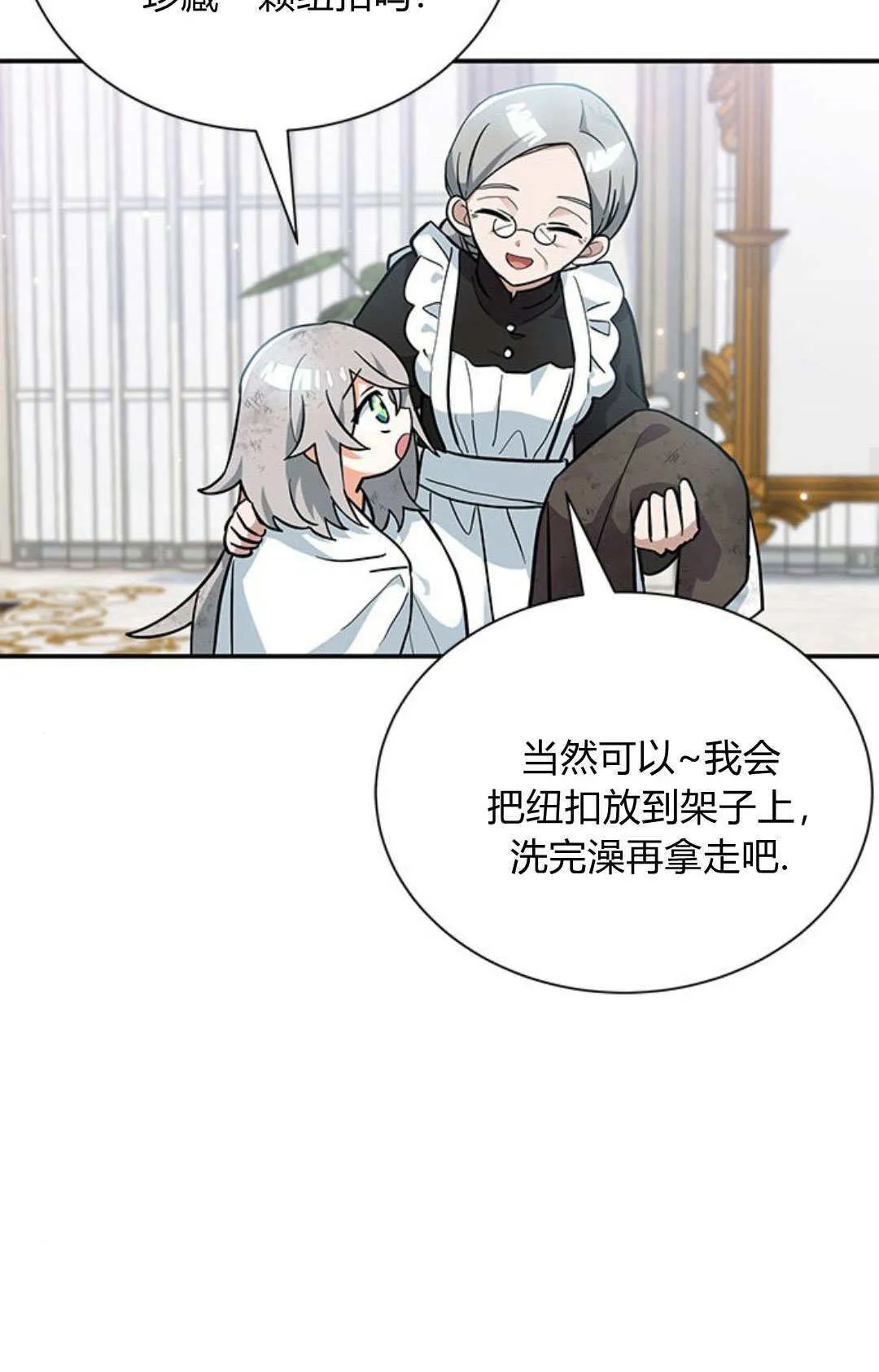 明明是猫，却被狼族收养了？漫画,第04话3图