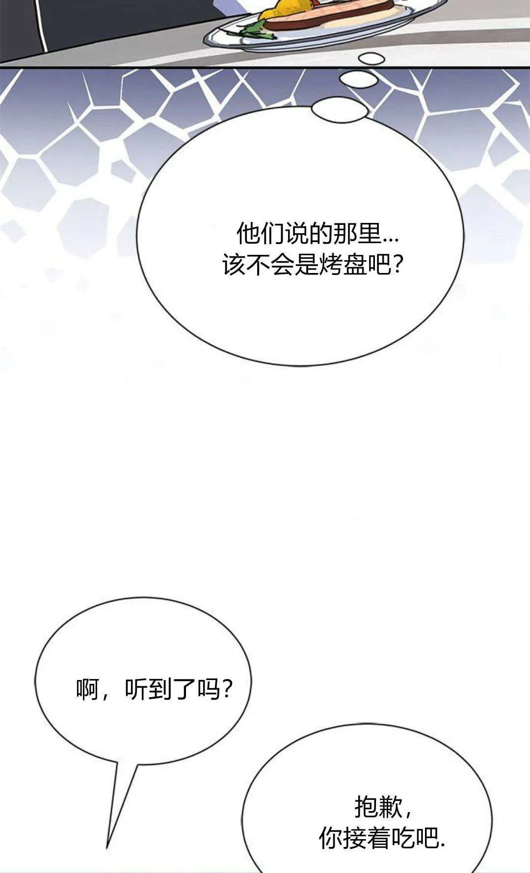 明明是猫，却被狼族收养了？漫画,第03话2图