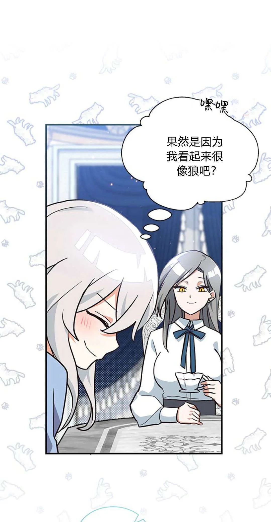 明明是猫，却被狼族收养了？漫画,第06话1图