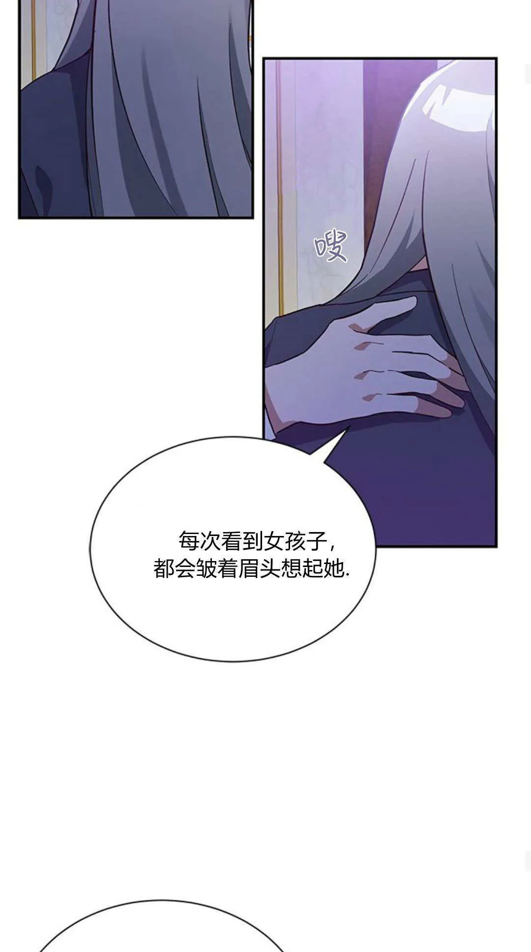 明明是猫，却被狼族收养了？漫画,第05话4图