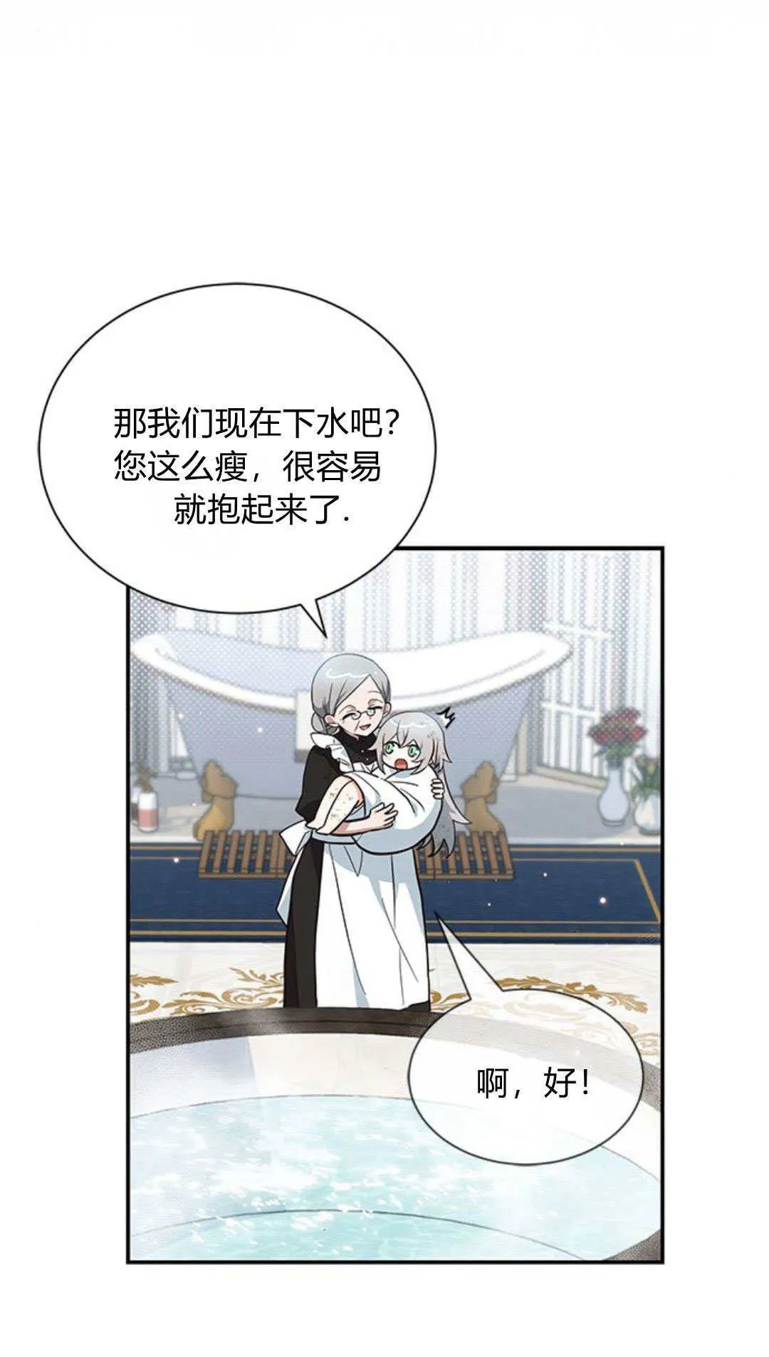 明明是猫，却被狼族收养了？漫画,第04话1图