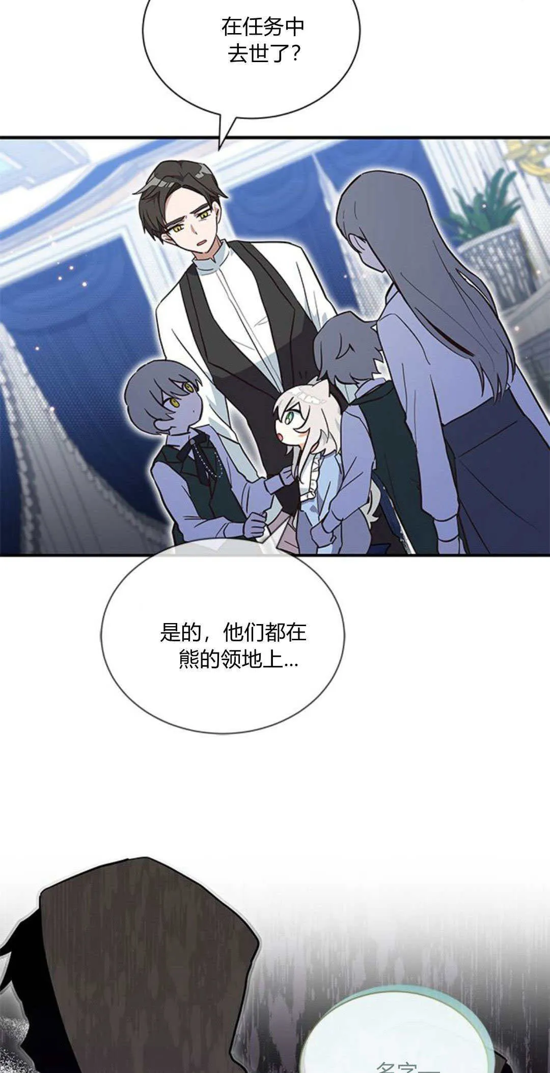 明明是猫，却被狼族收养了？漫画,第06话4图