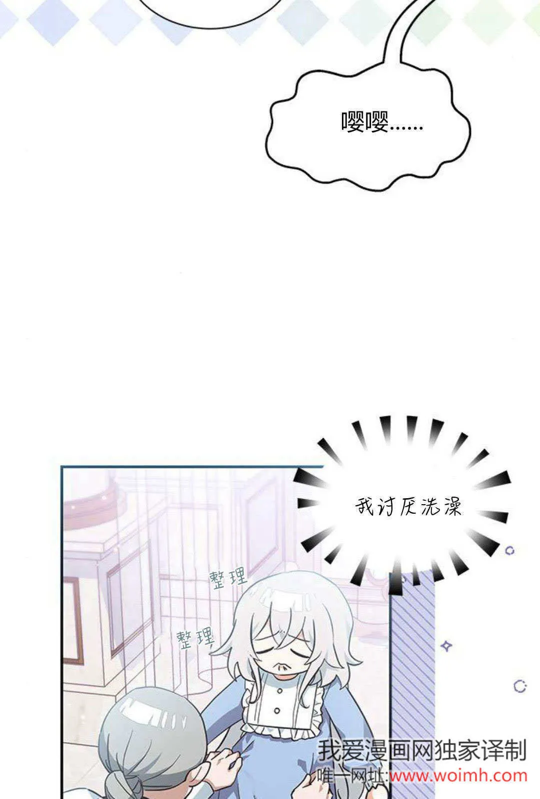 明明是猫，却被狼族收养了？漫画,第09话2图