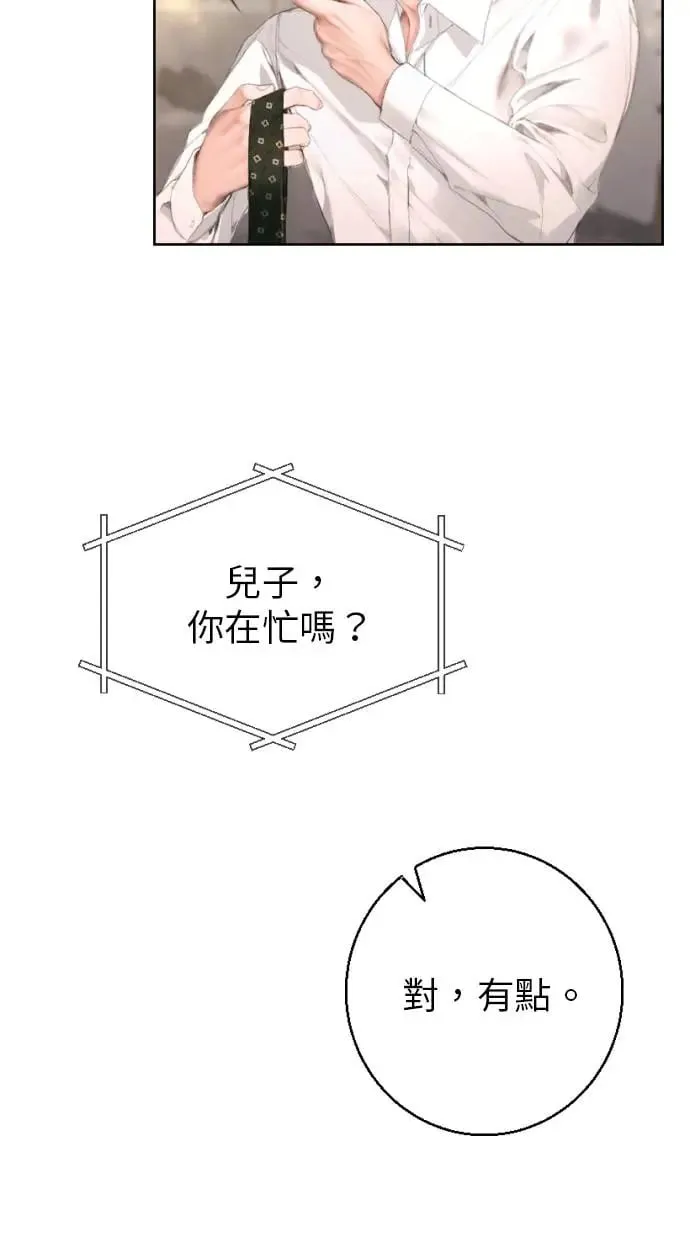 貌似我的孩子漫画,第2话5图