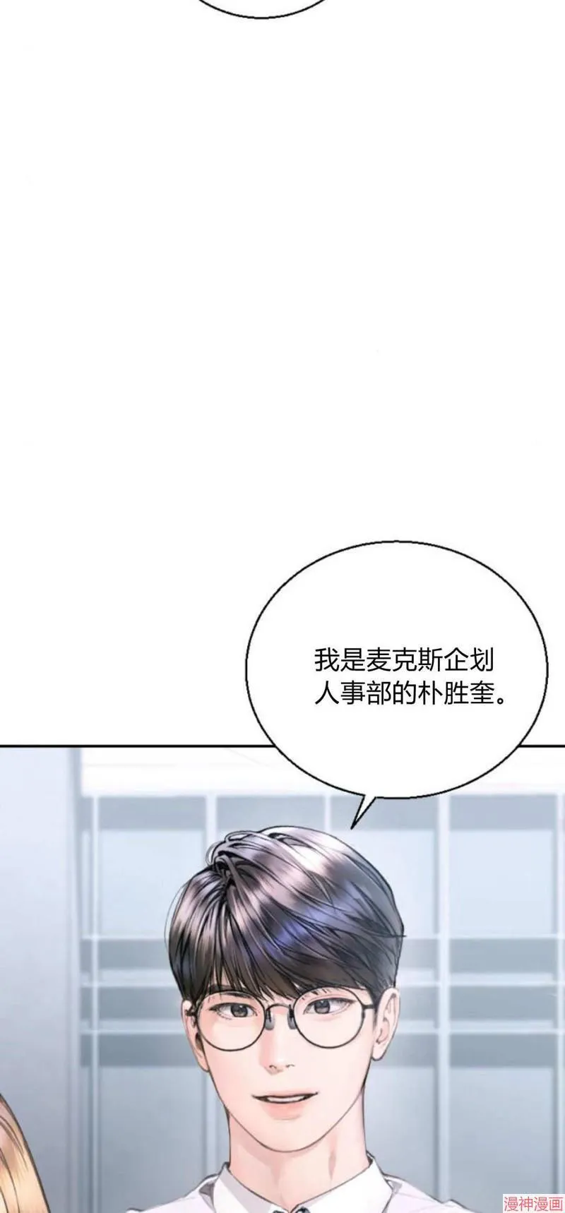 貌似我的孩子漫画,第05话2图