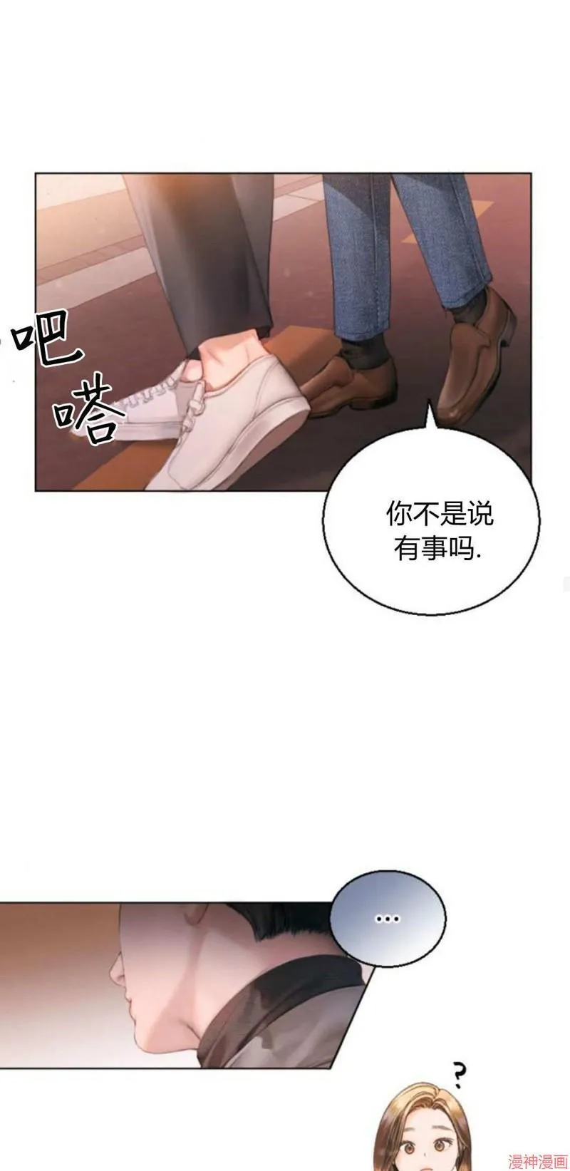 貌似我的孩子漫画,第01话4图