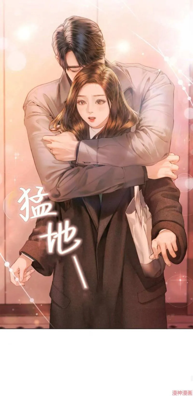 貌似我的孩子漫画,第01话5图