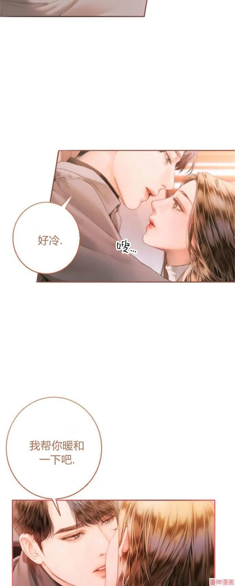 貌似我的孩子漫画,第01话5图