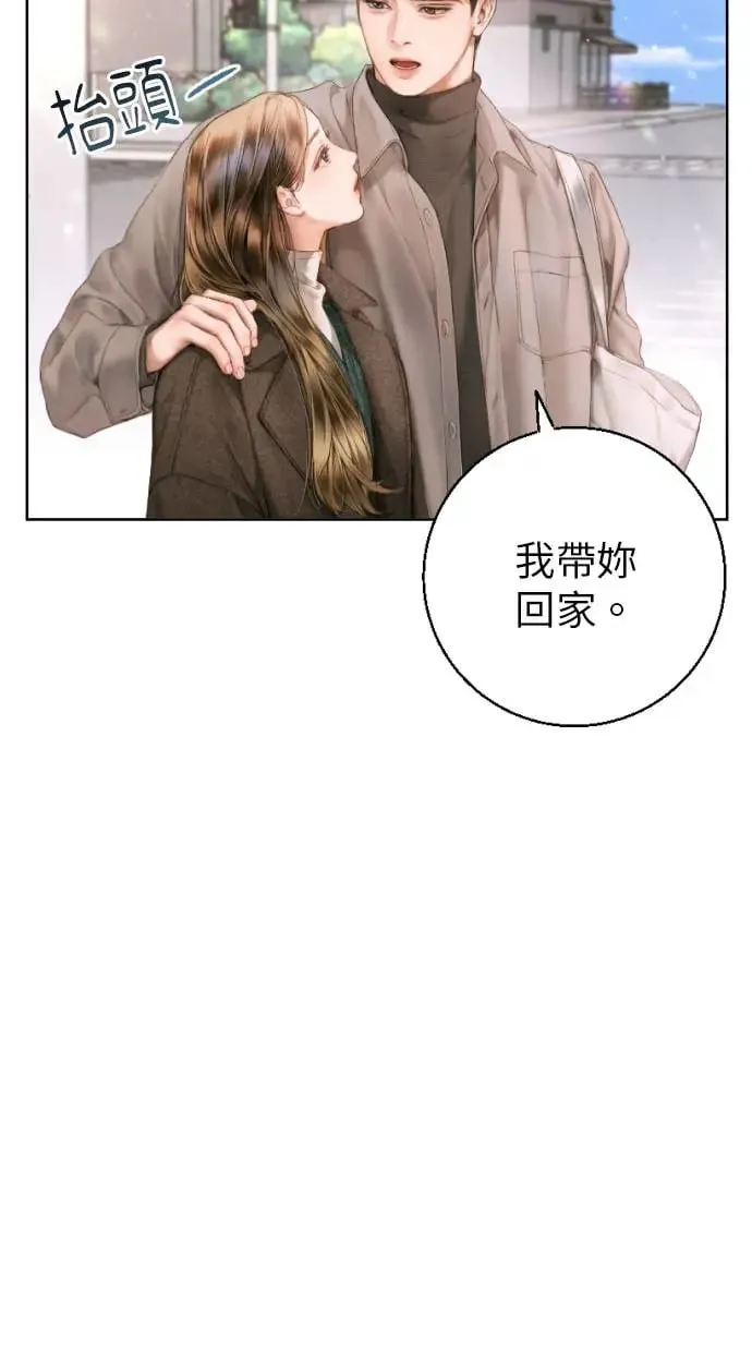 貌似我的孩子漫画,第1话5图