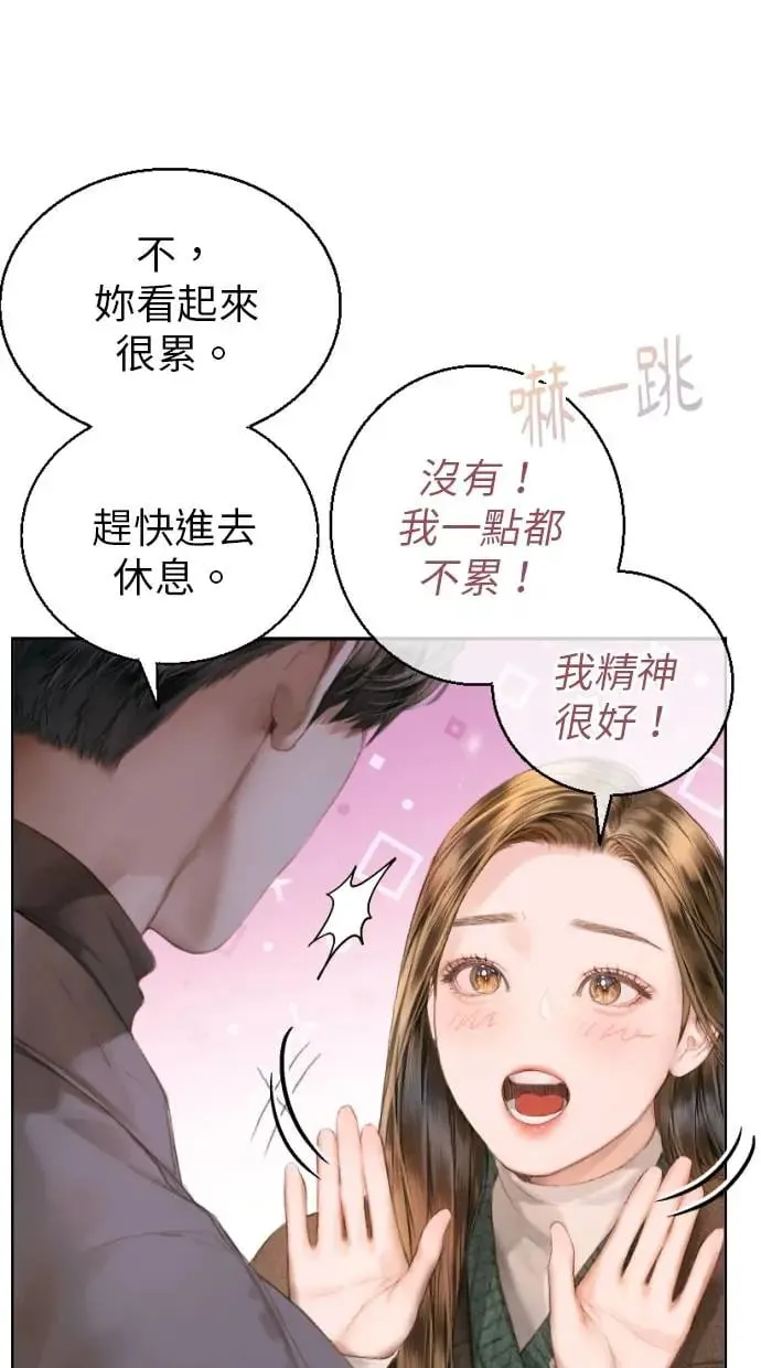 貌似我的孩子漫画,第1话3图